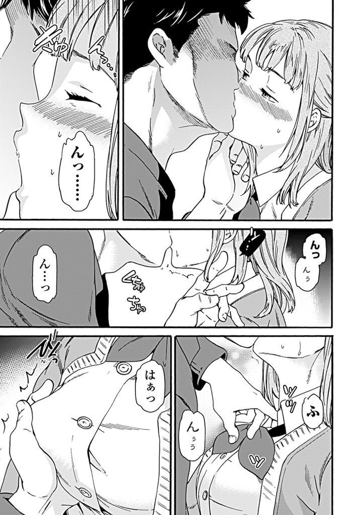 家出中で居候している家の見ず知らずの男に都合よく身体を使われているエッチな巨乳の女子高生...男に身体を弄ばれてオマンコびしょ濡れにしながらたっぷり男のチンポにご奉仕して絶頂中出しセックス【Cuvie:メタモルフォーゼ】