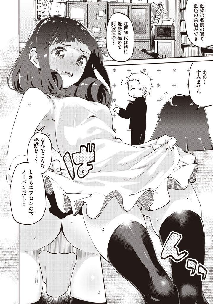 日本伝統工芸研究部に新入部員として入部したら裸エプロン状態にされてしまったドスケベボディの巨乳女子高生...裸エプロン状態にされたまま部員に手マンされてオマンコびしょ濡れにしてしまいそのまま生ハメ中出しセックス【丸刈参太郎:愛染体験会】