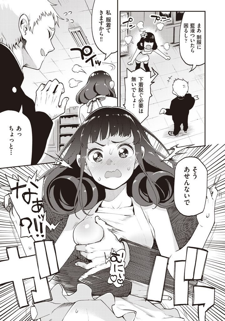 日本伝統工芸研究部に新入部員として入部したら裸エプロン状態にされてしまったドスケベボディの巨乳女子高生...裸エプロン状態にされたまま部員に手マンされてオマンコびしょ濡れにしてしまいそのまま生ハメ中出しセックス【丸刈参太郎:愛染体験会】