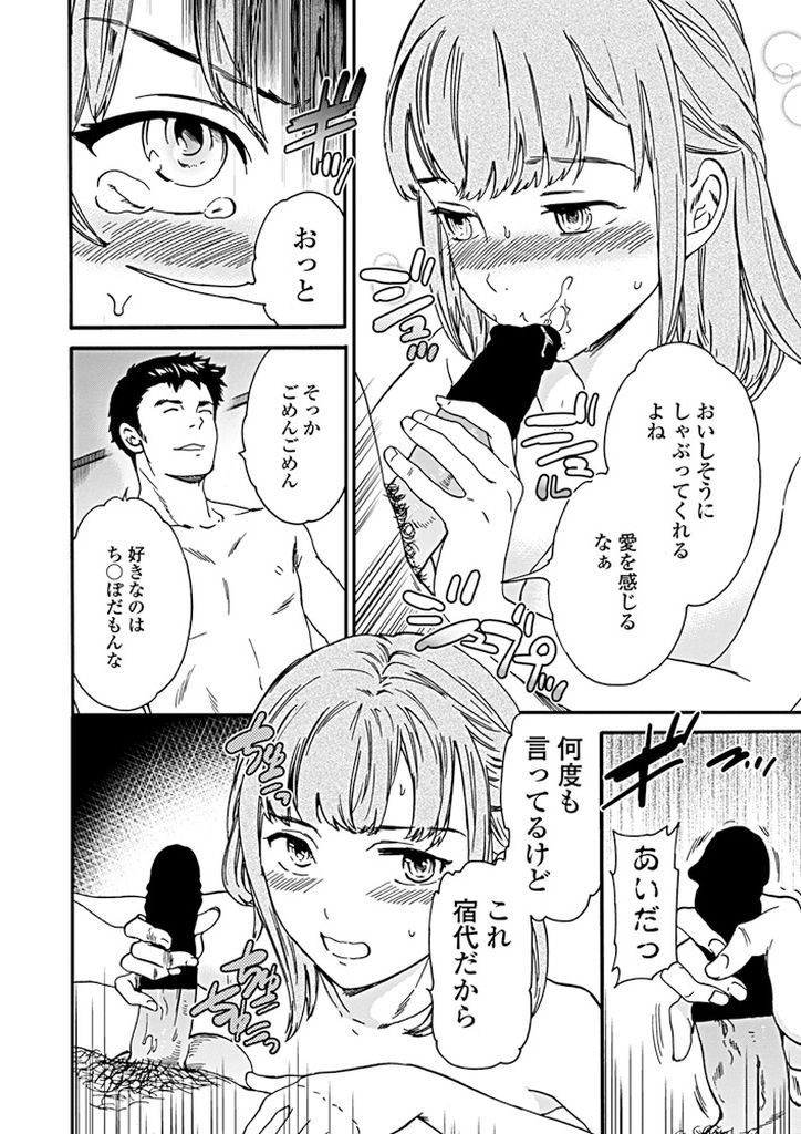 家出中で居候している家の見ず知らずの男に都合よく身体を使われているエッチな巨乳の女子高生...男に身体を弄ばれてオマンコびしょ濡れにしながらたっぷり男のチンポにご奉仕して絶頂中出しセックス【Cuvie:メタモルフォーゼ】