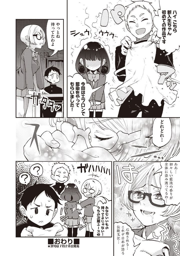 日本伝統工芸研究部に新入部員として入部したら裸エプロン状態にされてしまったドスケベボディの巨乳女子高生...裸エプロン状態にされたまま部員に手マンされてオマンコびしょ濡れにしてしまいそのまま生ハメ中出しセックス【丸刈参太郎:愛染体験会】