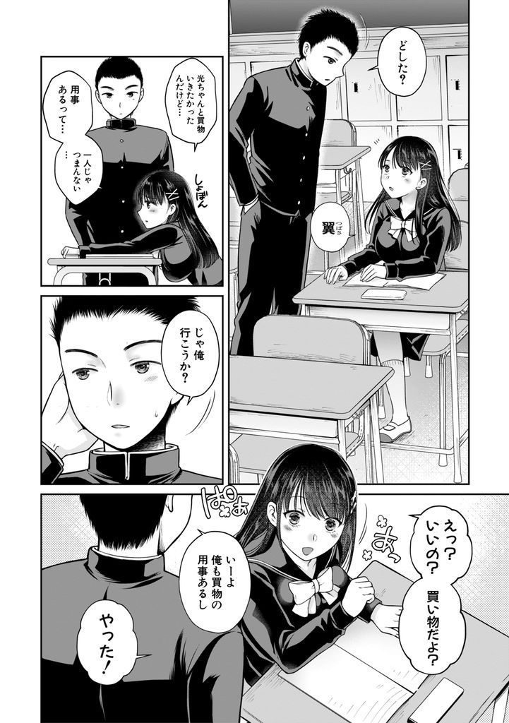 (4/4話)恋した家庭教師と共にラブホテルに行くことになった黒髪ロングの巨乳女子高生…先に3Pを始めていた学校の親友であるショートカット巨乳の女子高生と共に乱交タイムが始まった生ハメ中出しセックス【ハルサワ:恋に堕ちて 最終話】