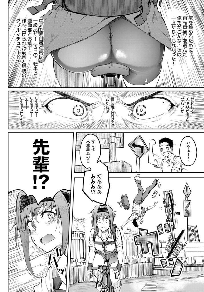 スパッツ越しのプリプリしたエッチなお尻で先輩を誘惑してからかってしまう健康的な身体がエッチな巨尻女子高生...我慢できずに勃起してしまった先輩を自慢のお尻でたっぷりと楽しませながらバックで突かれて淫らに中出しセックス【虎助遥人:臀臀臀部】