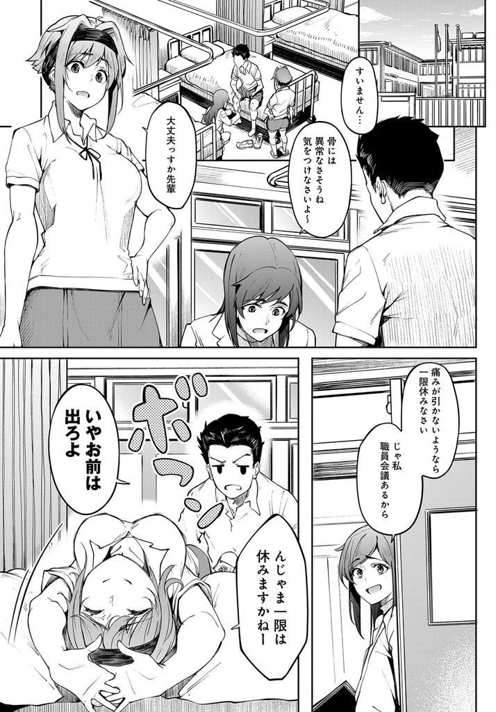 スパッツ越しのプリプリしたエッチなお尻で先輩を誘惑してからかってしまう健康的な身体がエッチな巨尻女子高生...我慢できずに勃起してしまった先輩を自慢のお尻でたっぷりと楽しませながらバックで突かれて淫らに中出しセックス【虎助遥人:臀臀臀部】