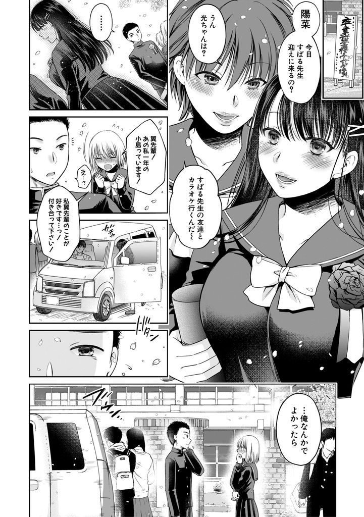 (4/4話)恋した家庭教師と共にラブホテルに行くことになった黒髪ロングの巨乳女子高生…先に3Pを始めていた学校の親友であるショートカット巨乳の女子高生と共に乱交タイムが始まった生ハメ中出しセックス【ハルサワ:恋に堕ちて 最終話】