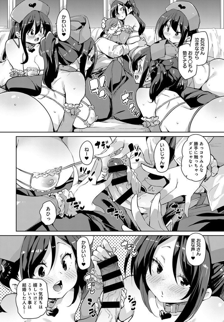 仕事で追い込まれて自殺寸前のサラリーマンにエッチな下着をつけて性的なサービスを提供する淫乱女子高生達...皆で男の勃起チンポに群がって代わる代わるオマンコ使ってご奉仕しながらハーレム乱交中出しセックス【丸居まる:優しみ120%】