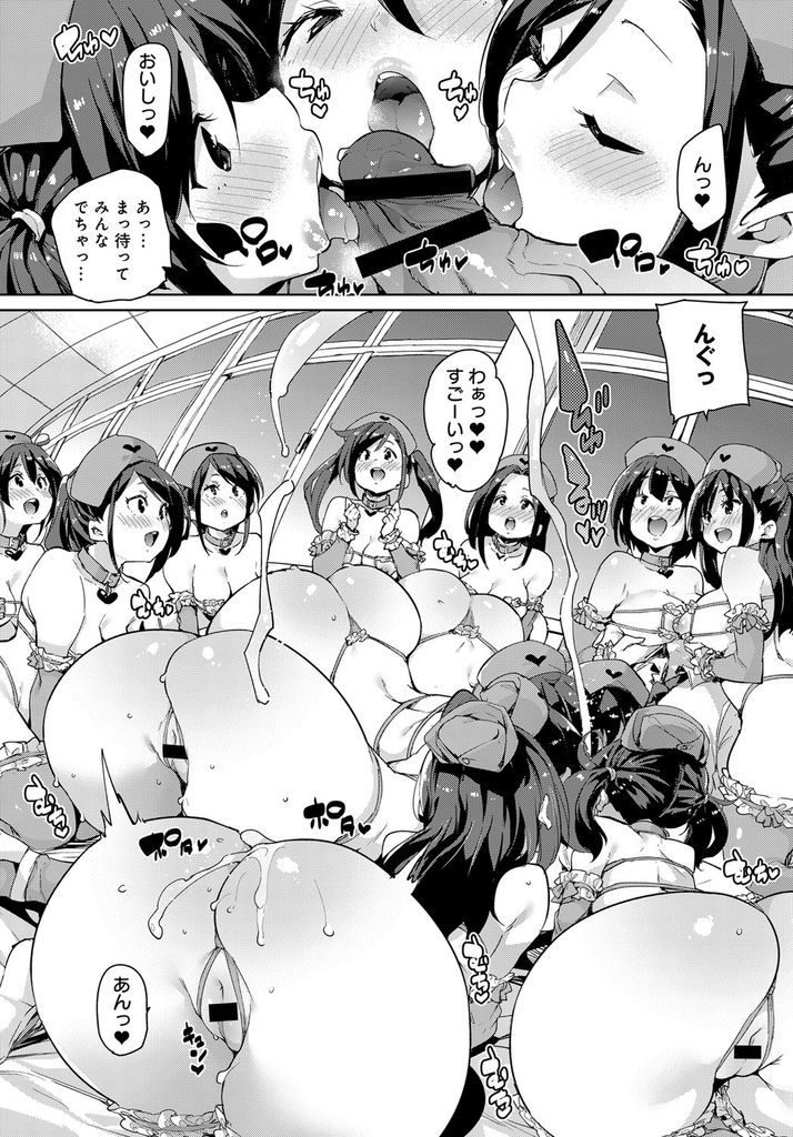 仕事で追い込まれて自殺寸前のサラリーマンにエッチな下着をつけて性的なサービスを提供する淫乱女子高生達...皆で男の勃起チンポに群がって代わる代わるオマンコ使ってご奉仕しながらハーレム乱交中出しセックス【丸居まる:優しみ120%】