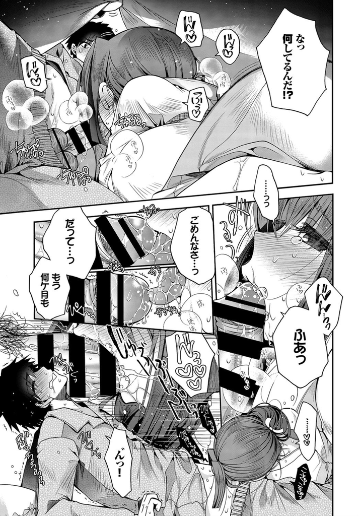 妊娠中であるために旦那とのセックスを控えているもののムラムラが我慢できなくなりセックスしてしまう巨乳人妻...寝ている旦那のチンポをしゃぶり倒した挙句自らオチンポおねだりして欲望のままに旦那と絶頂中出しセックス【いづみやおとは:孕妻のユウワク】