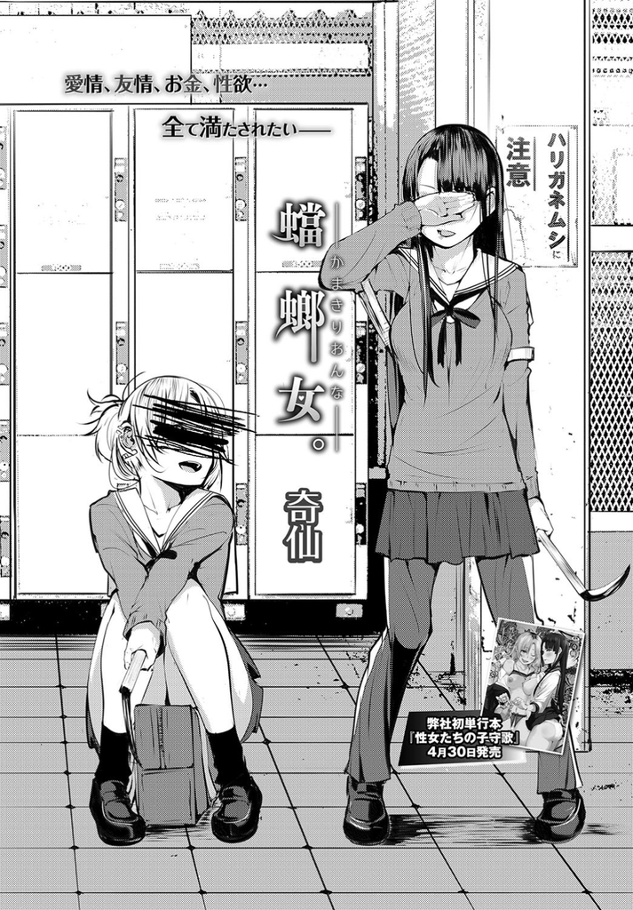 エロオヤジと援交する友人と共にエロオヤジの息子の筆おろしを担当することになった黒髪ロングのスレンダー巨乳JK…年下の男の子は大好きなだけに爆乳を吸わせて勃起を促す母性たっぷりの生ハメ中出しセックス【奇仙:蟷螂女。】