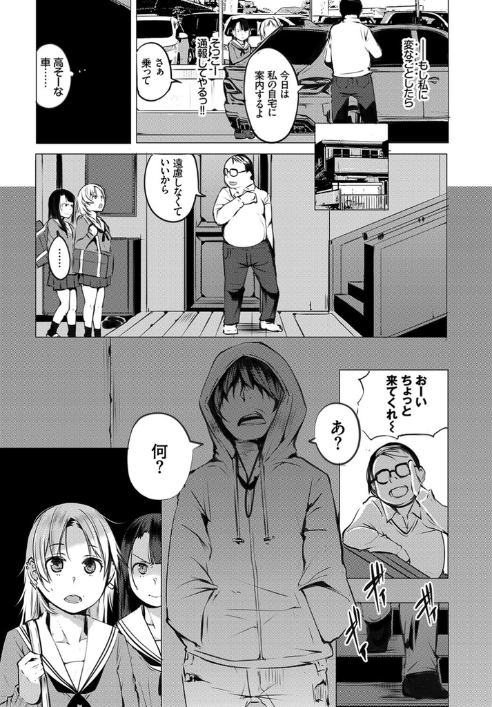 エロオヤジと援交する友人と共にエロオヤジの息子の筆おろしを担当することになった黒髪ロングのスレンダー巨乳JK…年下の男の子は大好きなだけに爆乳を吸わせて勃起を促す母性たっぷりの生ハメ中出しセックス【奇仙:蟷螂女。】