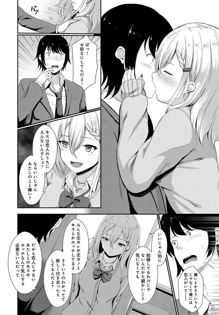 キスは恋人に入らないからと好きだった友達の彼氏にキスをして浮気エッチしちゃう巨乳JK…パイズリフェラで口内射精してもまだまだギンギンに勃起したチンコで子宮を突かれながら何度も生ハメ中出しセックス【桃の缶詰:恋人の定義】