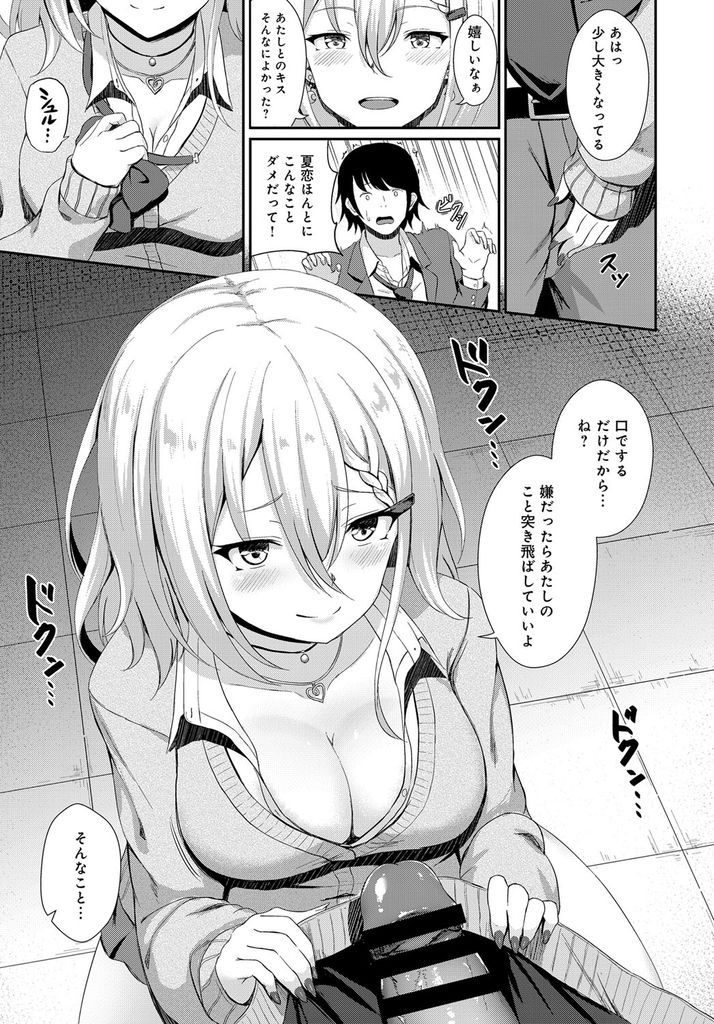 キスは恋人に入らないからと好きだった友達の彼氏にキスをして浮気エッチしちゃう巨乳JK…パイズリフェラで口内射精してもまだまだギンギンに勃起したチンコで子宮を突かれながら何度も生ハメ中出しセックス【桃の缶詰:恋人の定義】