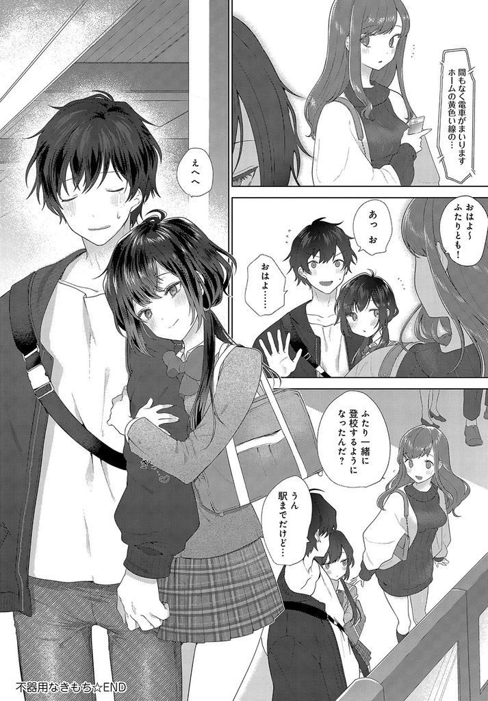 兄の私物を使ってオナニーしてしまうほど実の兄のことが大好きなスレンダーボディの貧乳女子高生...兄の彼女に対する嫉妬の気持ちが抑えられなくなってしまい兄を強引に押し倒して近親相姦中出しセックス【恥:不器用なきもち】