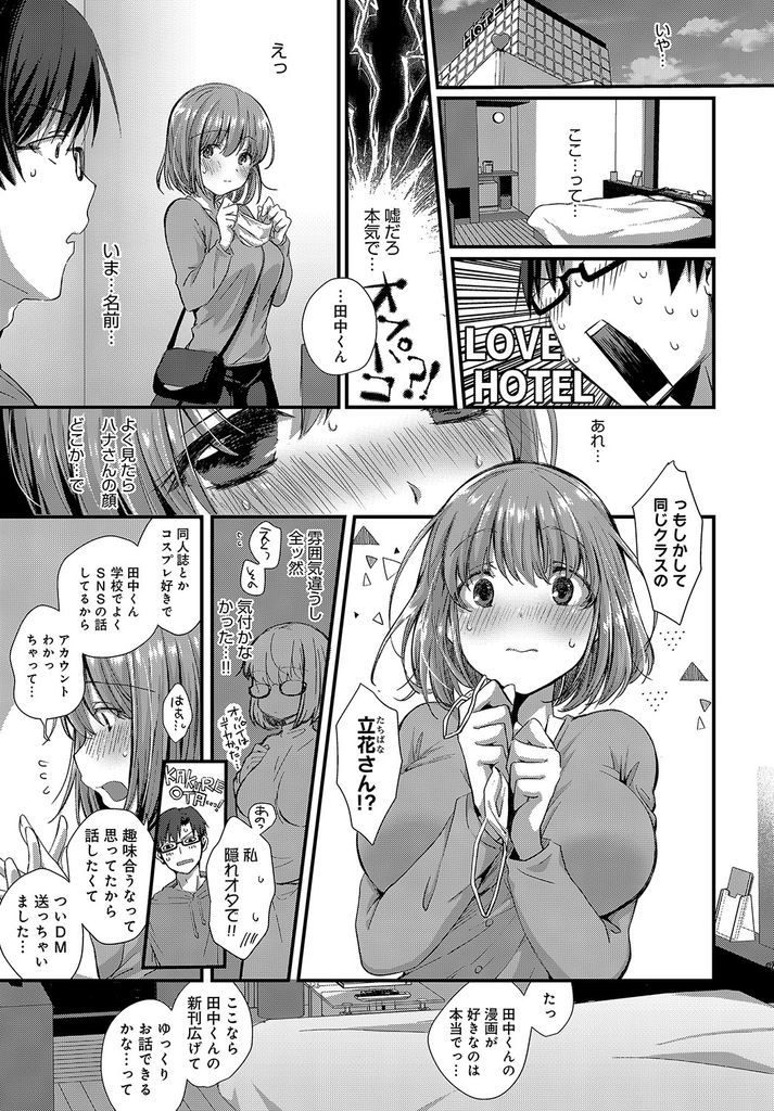 とある同人イベントでメイド服を着て売り子をしてくれる事になった巨乳の美人お姉さん…クラスメイトだった彼女とラブホでエロ本を読み誘われるがままお互い初めてのいちゃラブ生ハメ中出しセックス【えむお:純愛コスメイド】