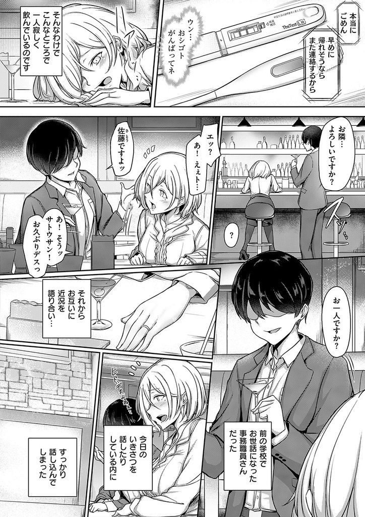 旦那が忙しくなかなか子作りの時間が作れない日本の大学で外国人教員として働く金髪巨乳の外人女...一人で飲んでいるときに知り合いの男に遭遇しお持ち帰りされた挙句快楽堕ちそのまま男の言いなり肉便器と化し不倫生中出しセックス【おー:セカンドアニバーサリー】