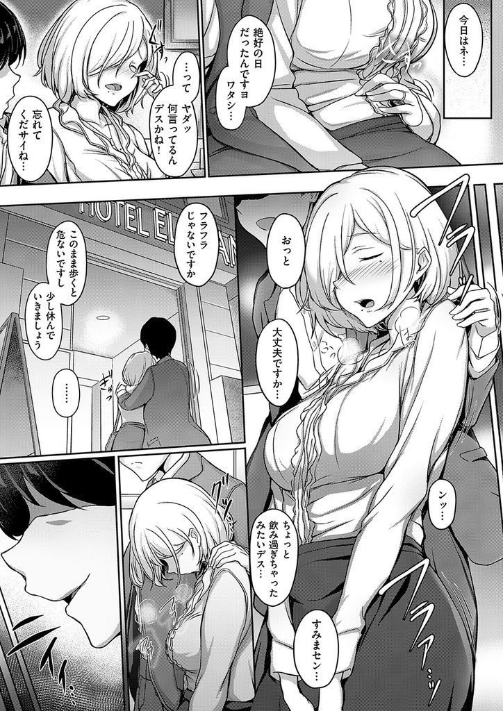 旦那が忙しくなかなか子作りの時間が作れない日本の大学で外国人教員として働く金髪巨乳の外人女...一人で飲んでいるときに知り合いの男に遭遇しお持ち帰りされた挙句快楽堕ちそのまま男の言いなり肉便器と化し不倫生中出しセックス【おー:セカンドアニバーサリー】