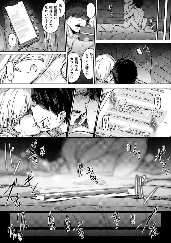 旦那が忙しくなかなか子作りの時間が作れない日本の大学で外国人教員として働く金髪巨乳の外人女...一人で飲んでいるときに知り合いの男に遭遇しお持ち帰りされた挙句快楽堕ちそのまま男の言いなり肉便器と化し不倫生中出しセックス【おー:セカンドアニバーサリー】