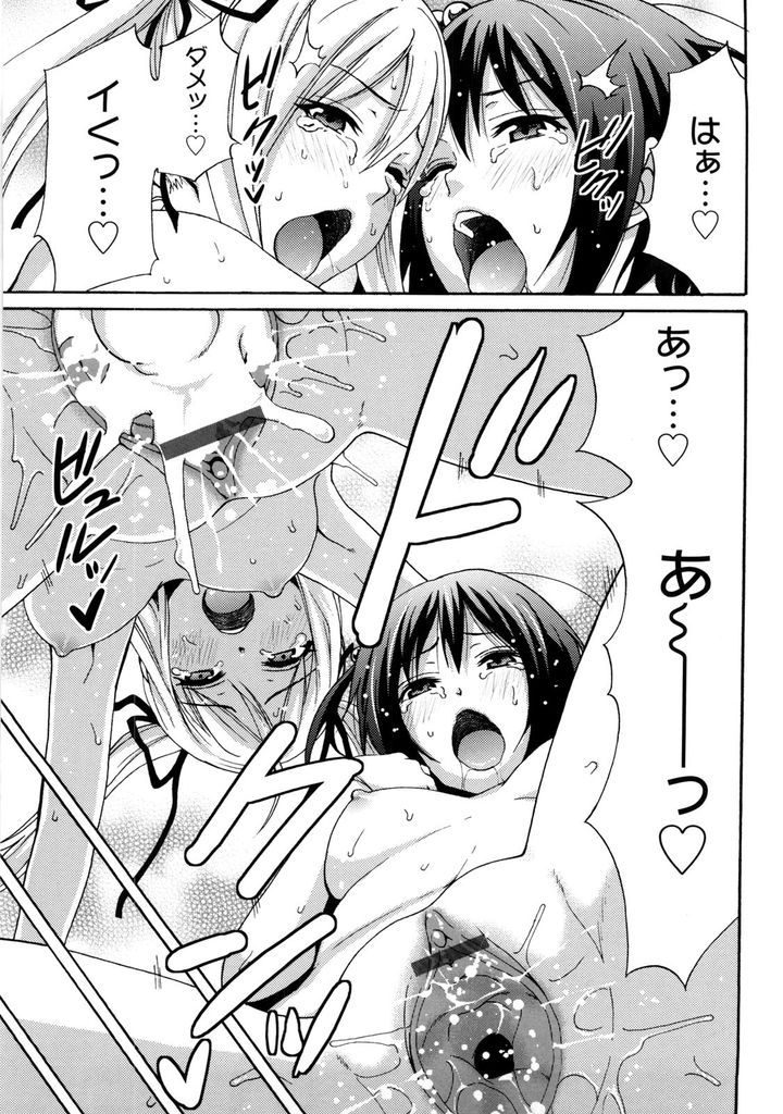 家庭教師の男にエッチを教えて欲しいとお願いしてしまう淫乱ド変態な女子高生姉妹...二人がかりで家庭教師の勃起チンポをたっぷりと楽しませてハーレム3P中出しセックス【しーらかんす:cherry】