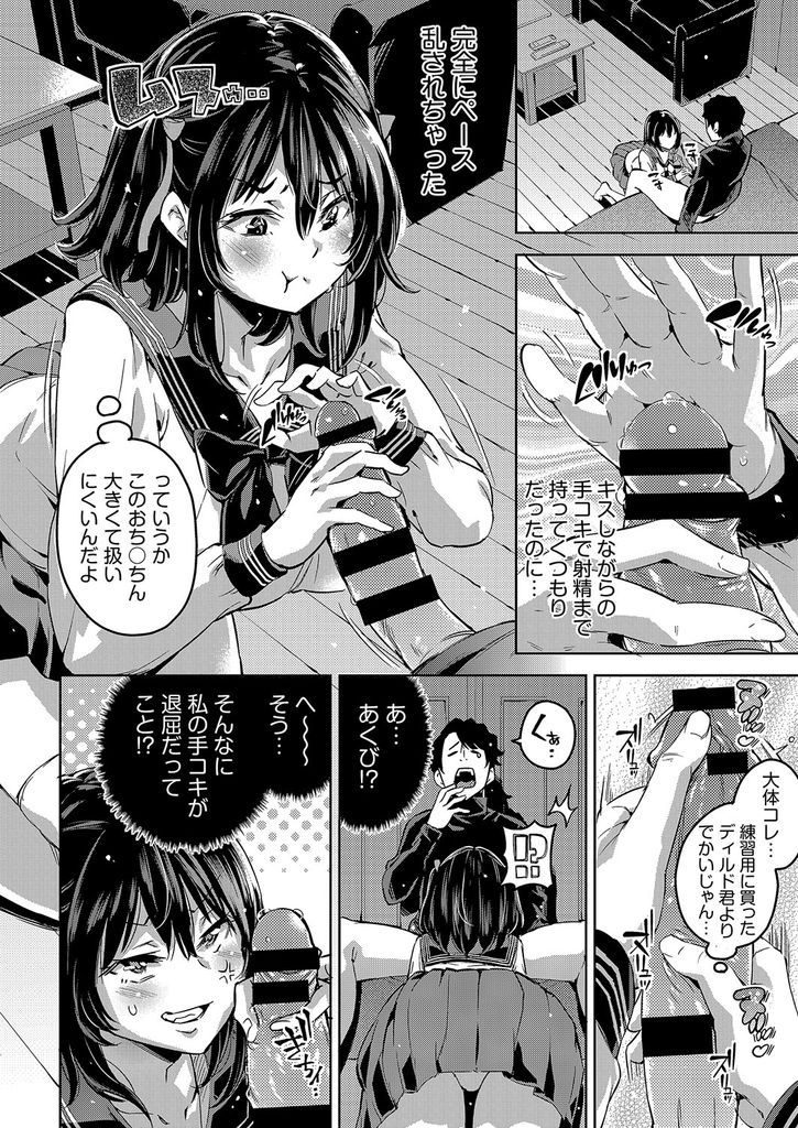 援助交際を疑い尾行してきた高校の教師に援交現場を見られてしまった黒髪巨乳女子高生...逃げた援交相手の代わりに高校の教師とセックスしようとするものの教師の凄テクに翻弄され絶頂生中出しセックス【無洗米:おちんちんには勝てなかったパパ活女子】