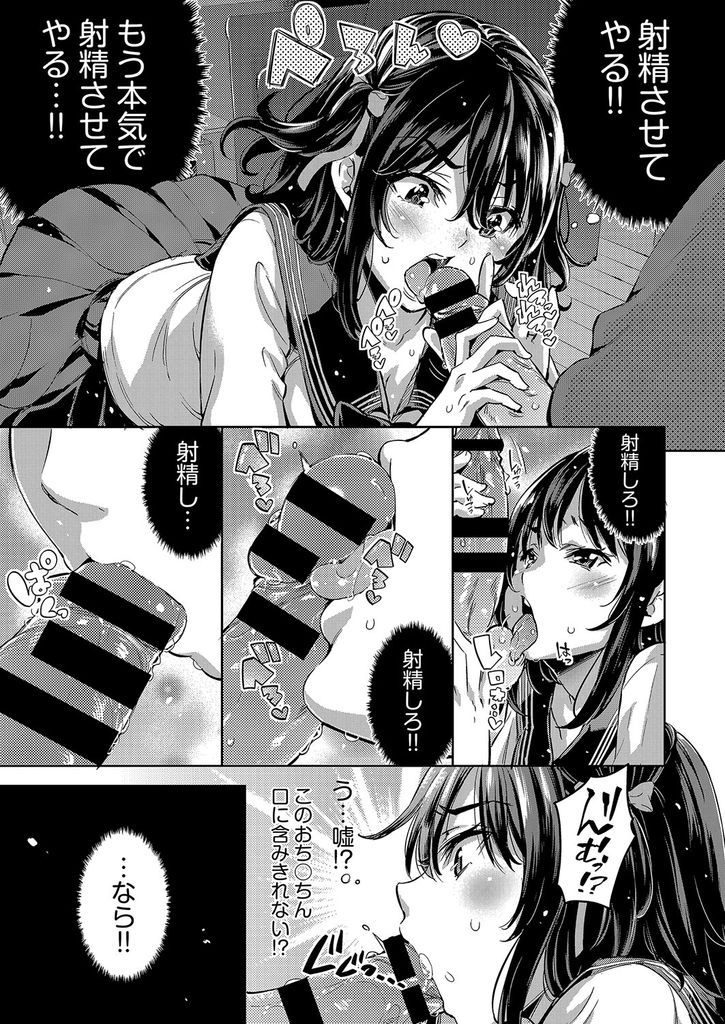 援助交際を疑い尾行してきた高校の教師に援交現場を見られてしまった黒髪巨乳女子高生...逃げた援交相手の代わりに高校の教師とセックスしようとするものの教師の凄テクに翻弄され絶頂生中出しセックス【無洗米:おちんちんには勝てなかったパパ活女子】