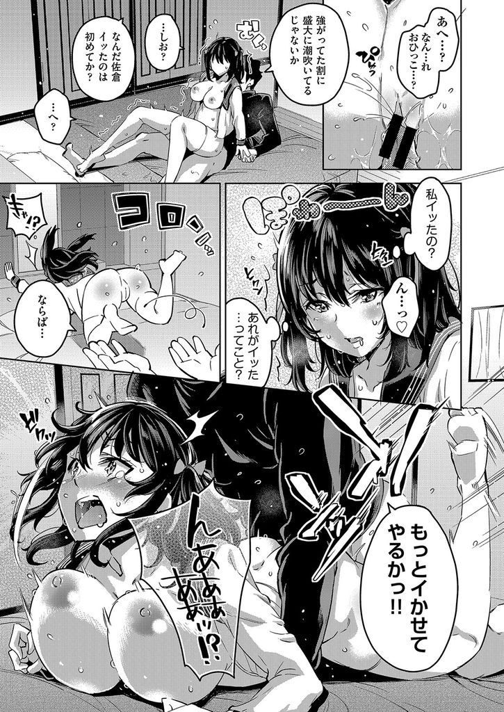 援助交際を疑い尾行してきた高校の教師に援交現場を見られてしまった黒髪巨乳女子高生...逃げた援交相手の代わりに高校の教師とセックスしようとするものの教師の凄テクに翻弄され絶頂生中出しセックス【無洗米:おちんちんには勝てなかったパパ活女子】