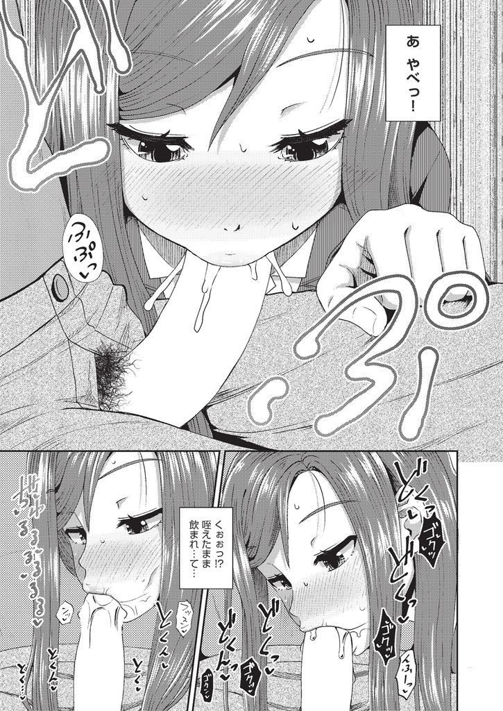 コインランドリーで胸を凝視してくる男を誘惑してフェラしてしまう淫乱ビッチな巨乳OL...エッチなおっぱいを曝け出しながら自慢のフェラテクを使ってねっとりご奉仕オーラルセックス【ぽんこっちゃん:口淫らんどりぃ】