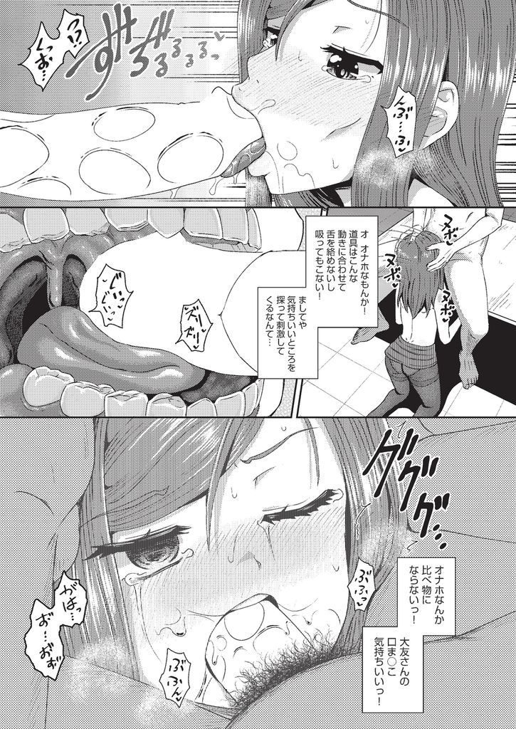 コインランドリーで胸を凝視してくる男を誘惑してフェラしてしまう淫乱ビッチな巨乳OL...エッチなおっぱいを曝け出しながら自慢のフェラテクを使ってねっとりご奉仕オーラルセックス【ぽんこっちゃん:口淫らんどりぃ】